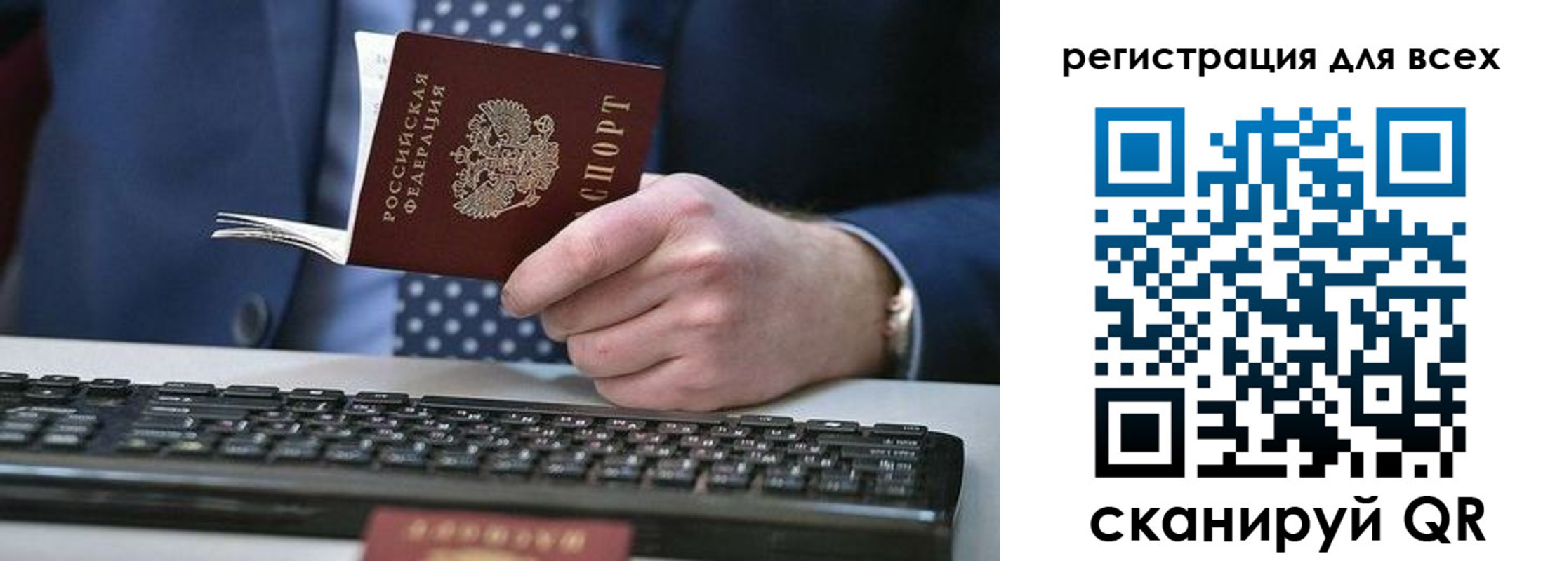 прописка иностранных граждан в Беломорске