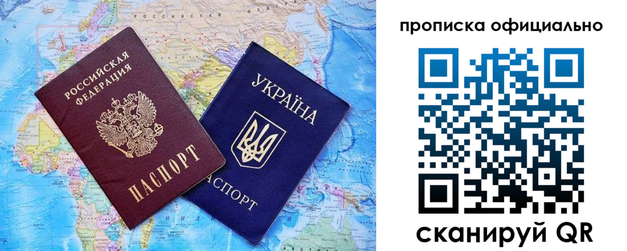 где прописаться в Беломорске